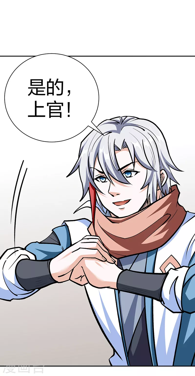 武道独尊动漫在线观看免费漫画,第440话 神力营4图