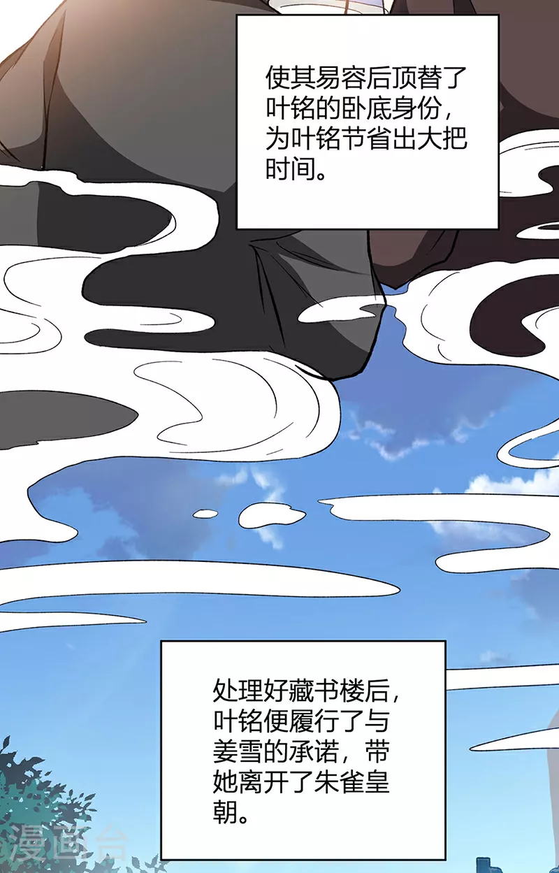 武道独尊动漫在线观看免费漫画,第627话 横征暴敛3图