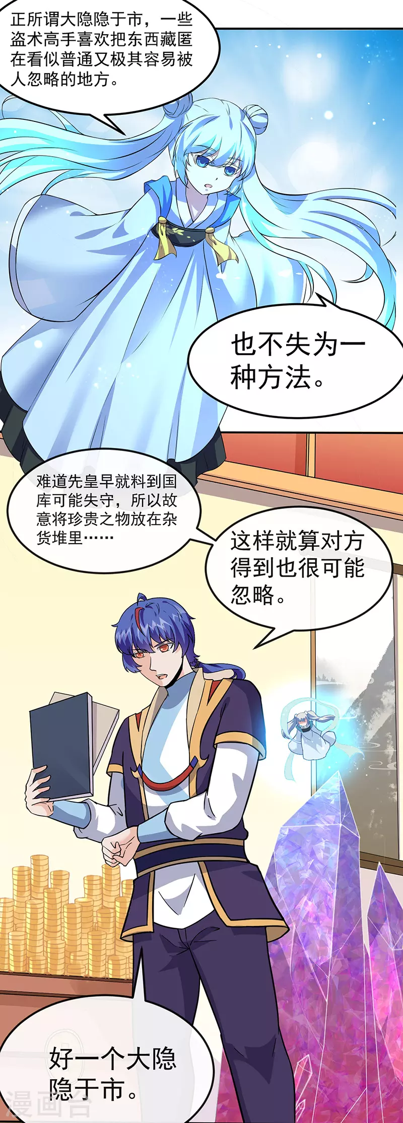武道独尊动漫在线观看免费漫画,第154话 我需要赢？1图