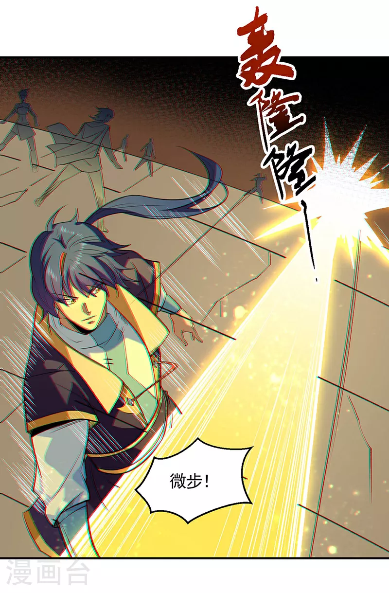 武道独尊动漫在线观看免费漫画,第611话 文明交锋，各方乱战4图