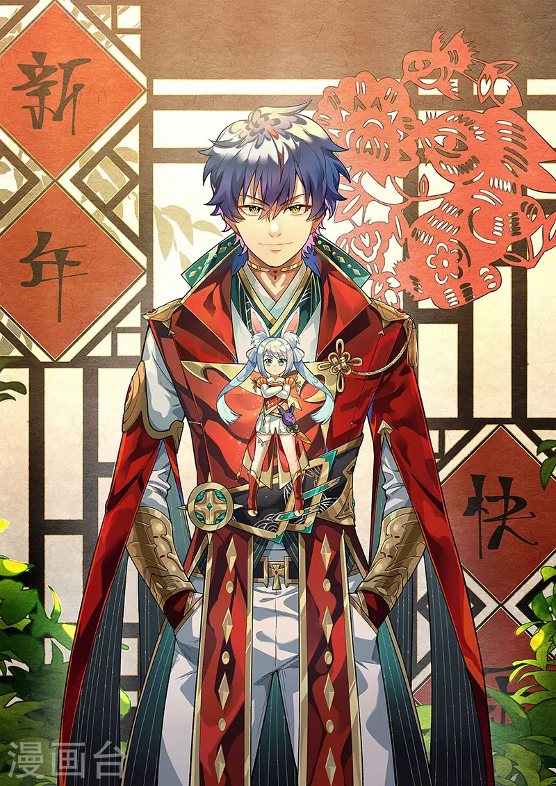 武道独尊动漫在线观看免费漫画,第538话 强势的长公主1图