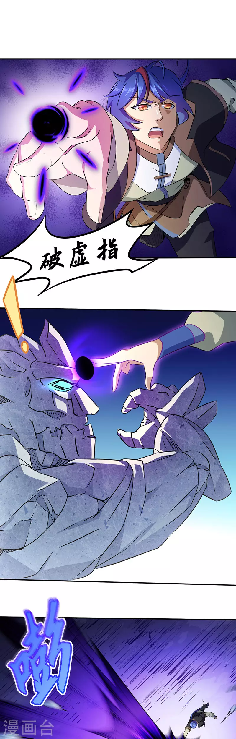 武道独尊动漫在线观看免费漫画,第112话 没一个好惹的5图