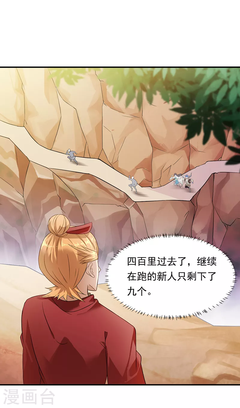 武道独尊动漫在线观看免费漫画,第46话 考虑周全3图