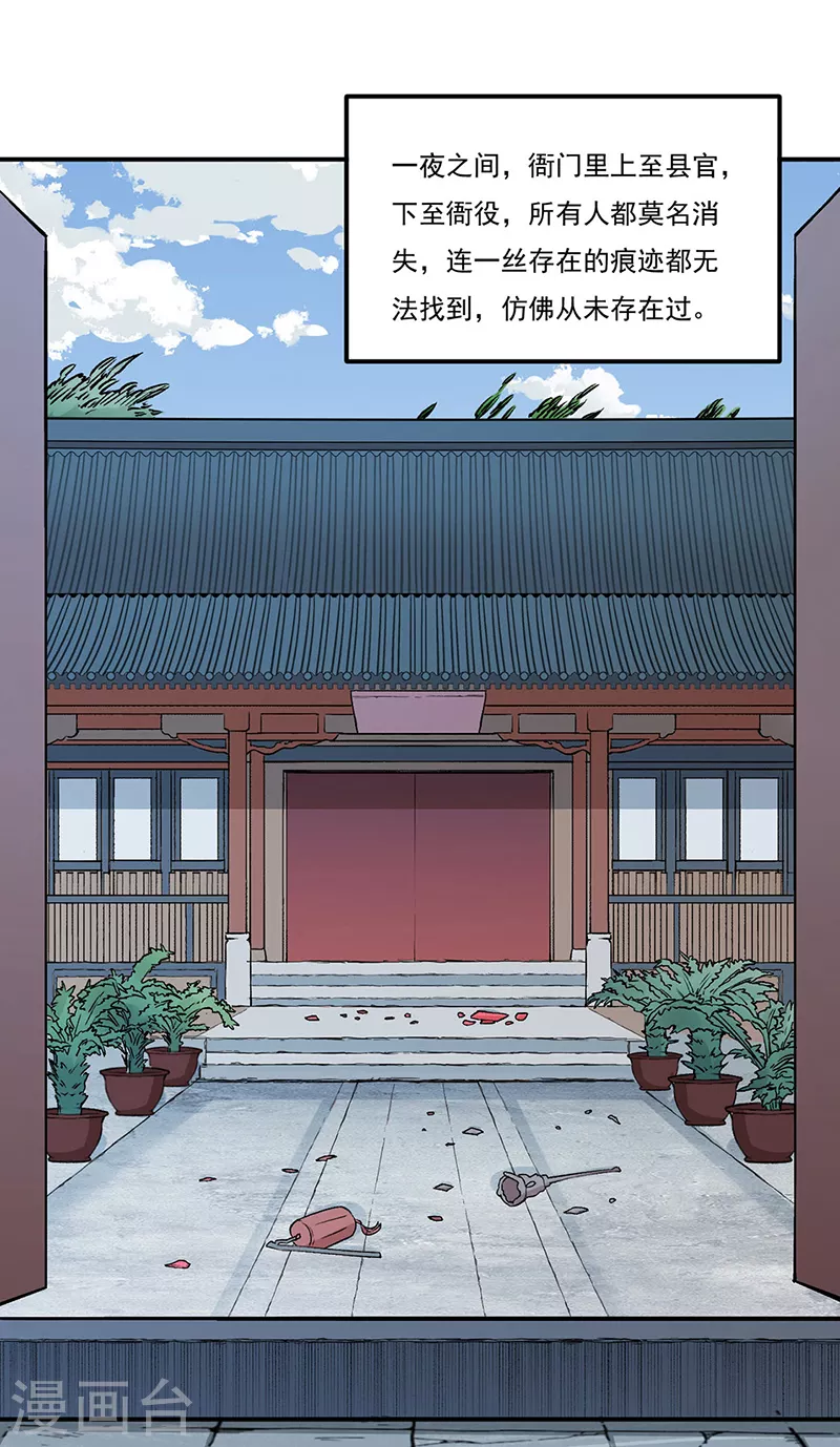 武道独尊动漫在线观看免费漫画,第339话 重返东齐2图