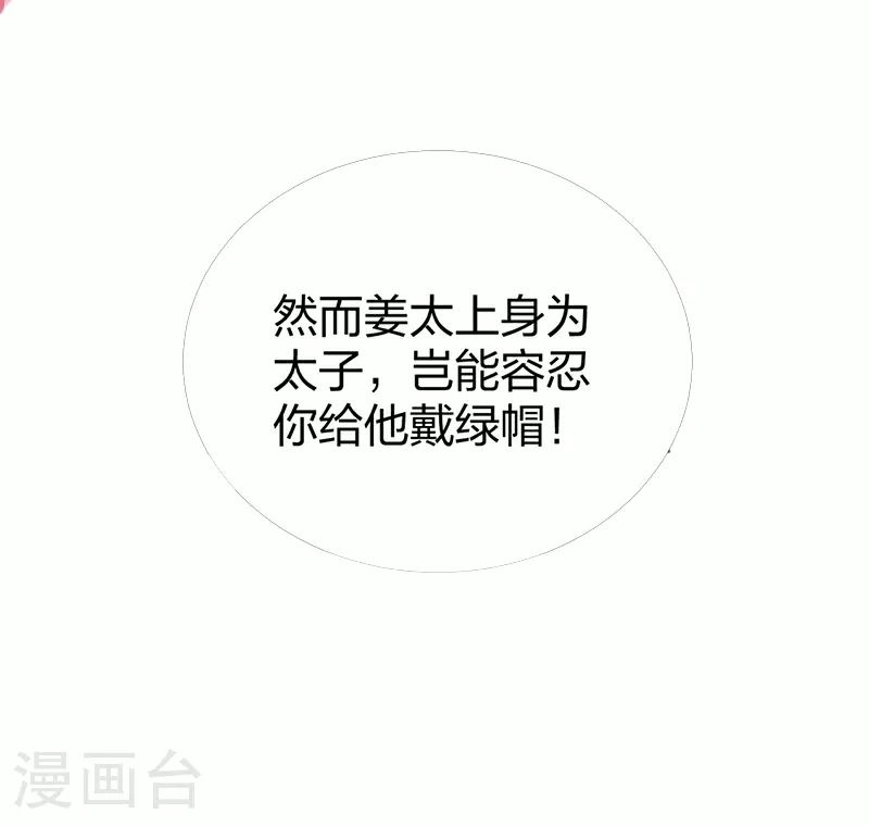 武道独尊动漫在线观看免费漫画,第573话 姜太上出现5图