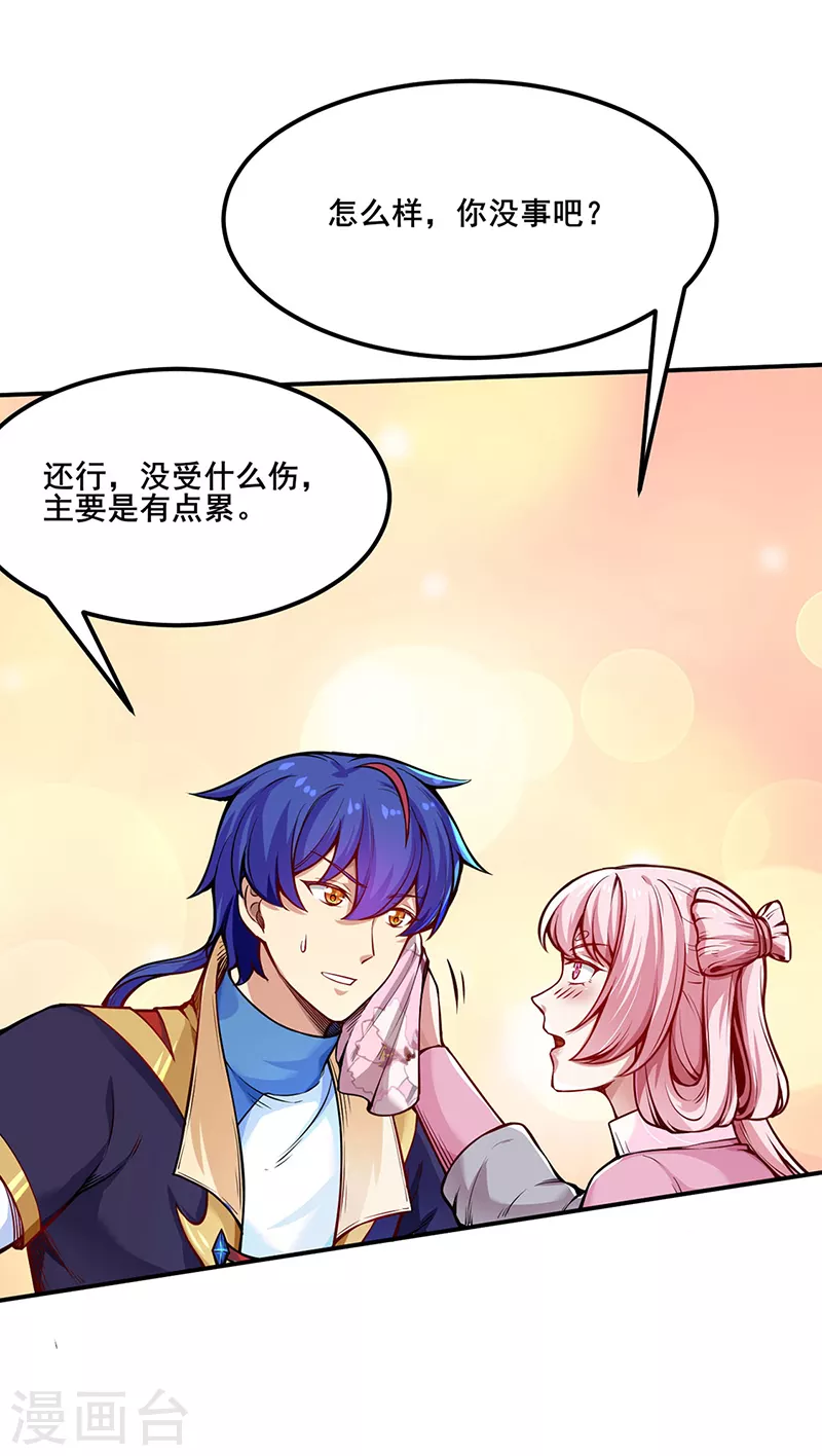 武道独尊动漫在线观看免费漫画,第253话 自毁境界5图