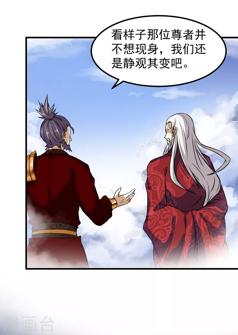 武道独尊动漫在线观看免费漫画,第10话 死穴？！4图