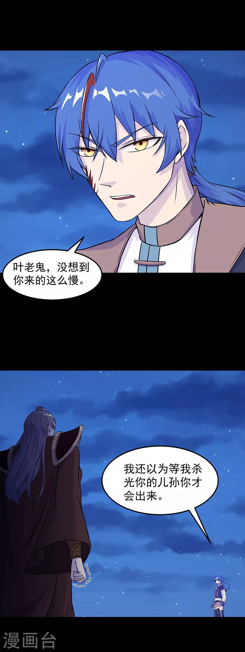 武道独尊动漫在线观看免费漫画,第27话 报仇雪恨32图
