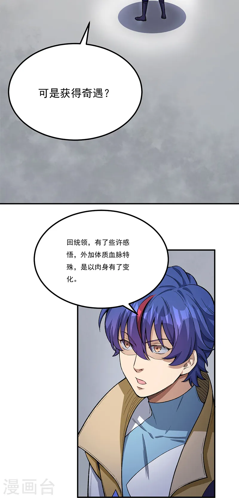 武道独尊动漫在线观看免费漫画,第554话 败家娘们2图