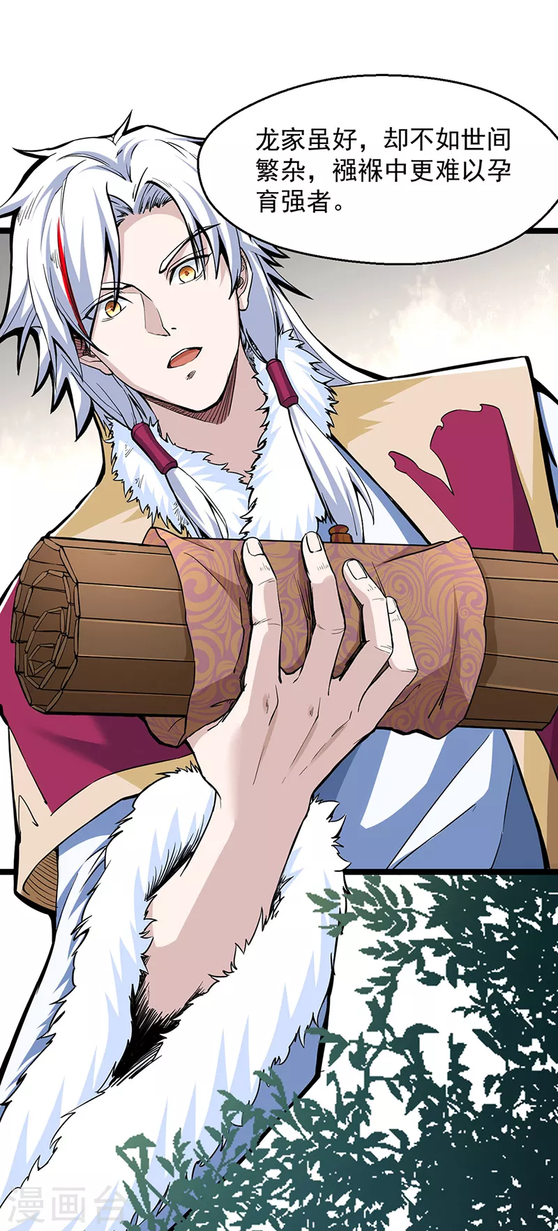 武道独尊动漫在线观看免费漫画,第415话 化龙九变1图
