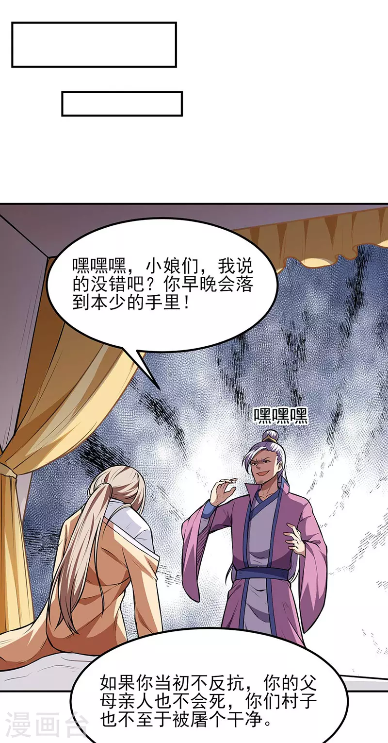 武道独尊动漫在线观看免费漫画,第177话 绝不放过！5图