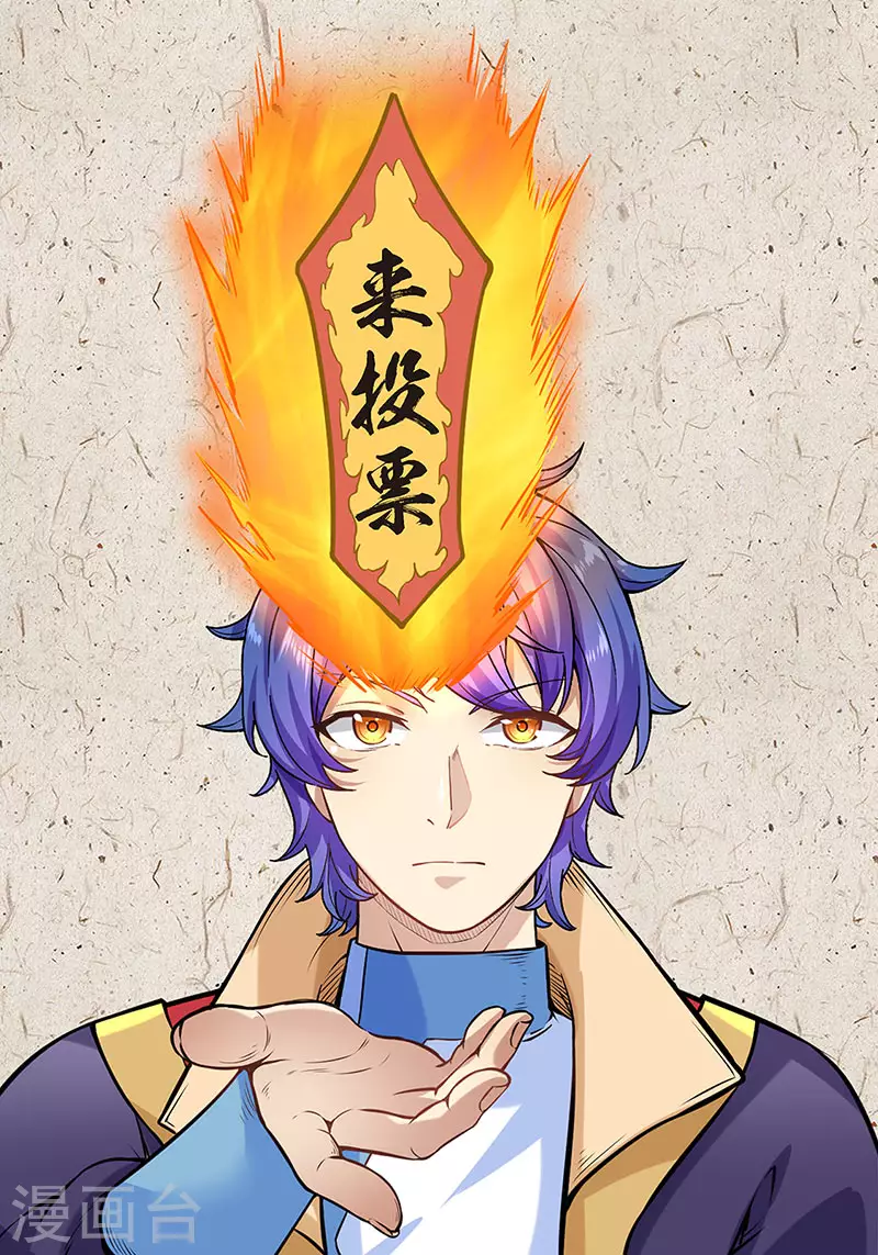 武道独尊动漫在线观看免费漫画,福利来啦！2图