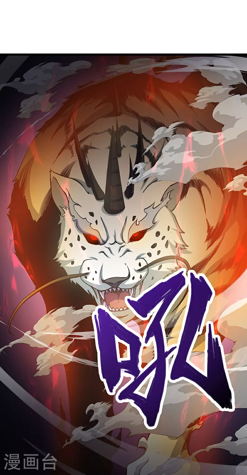 武道独尊动漫在线观看免费漫画,第586话 何方高人出手相救1图