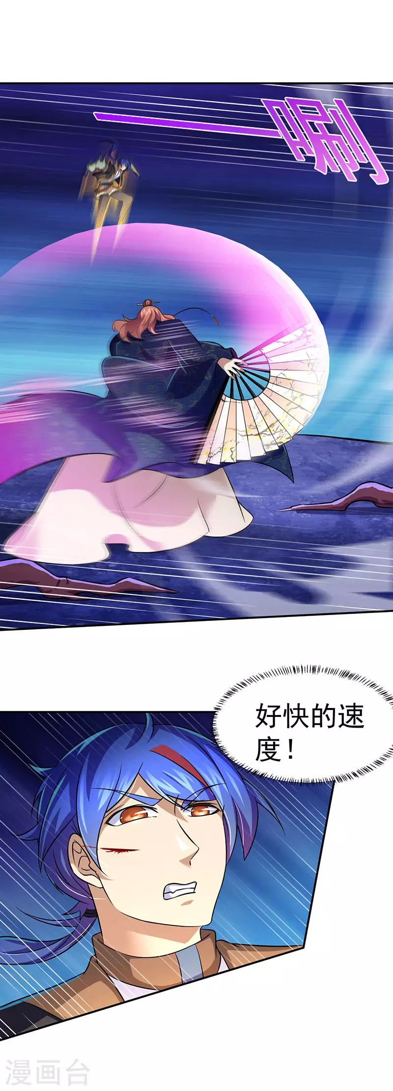 武道独尊动漫在线观看免费漫画,第103话 黄金世子25图