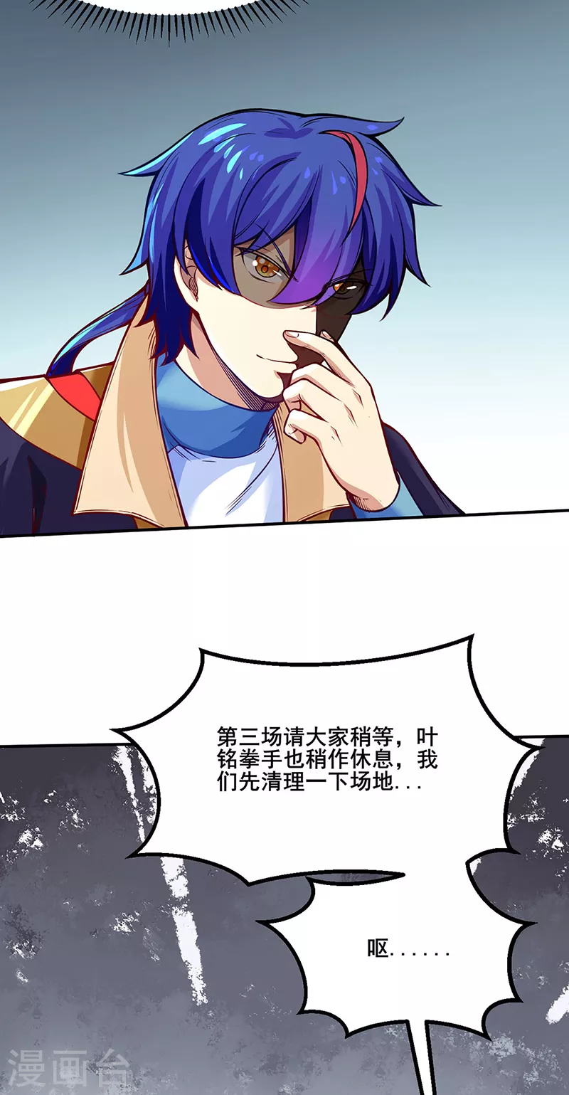 武道独尊动漫在线观看免费漫画,第253话 自毁境界3图