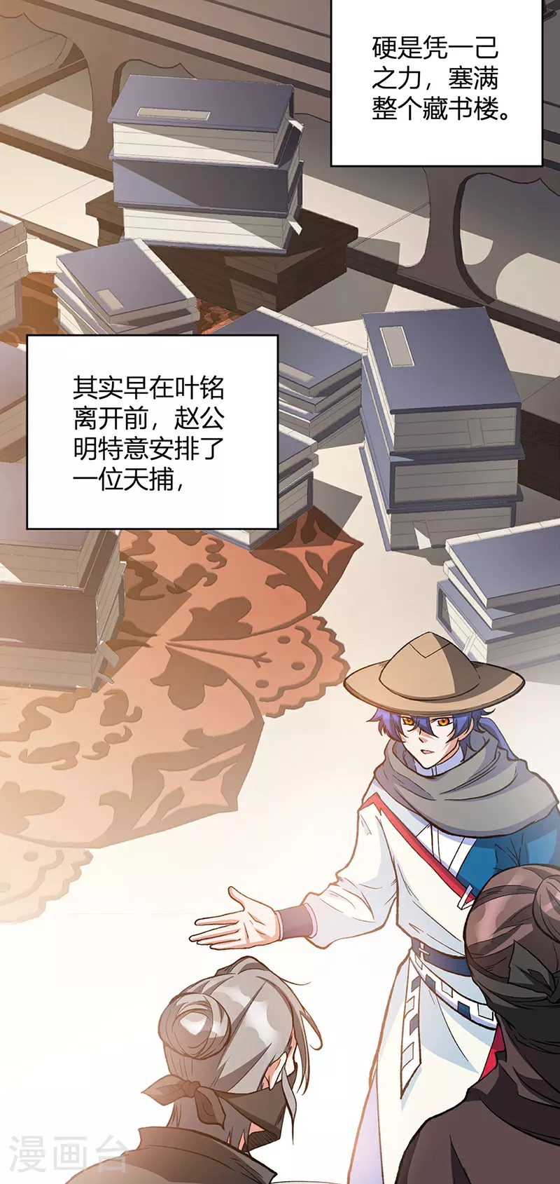 武道独尊动漫在线观看免费漫画,第627话 横征暴敛2图