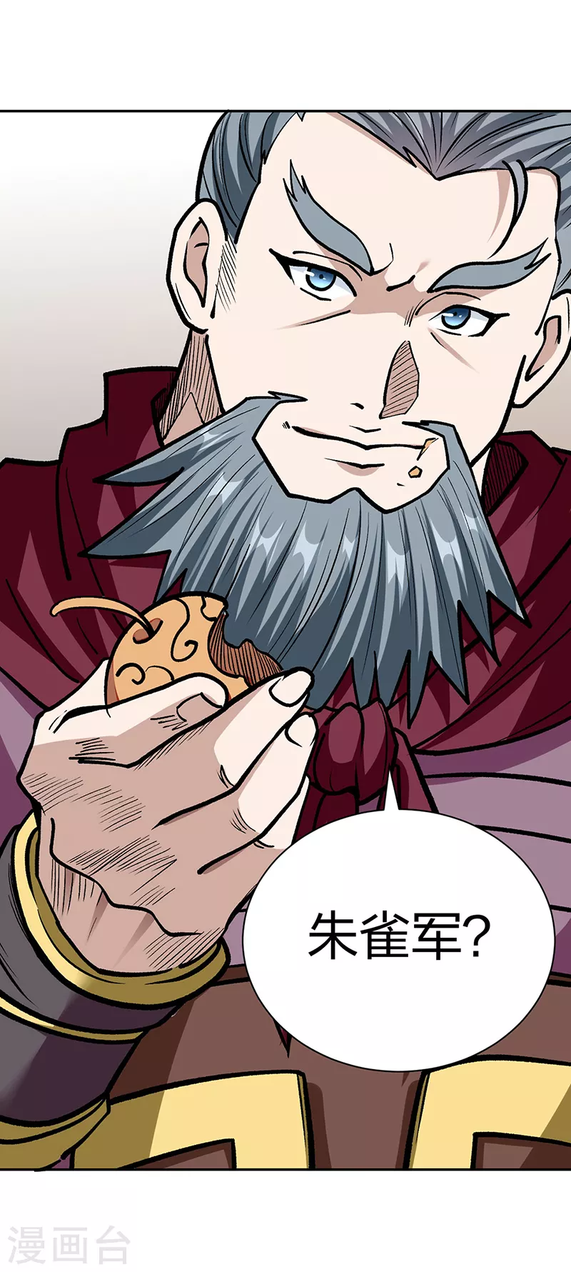 武道独尊动漫在线观看免费漫画,第440话 神力营3图