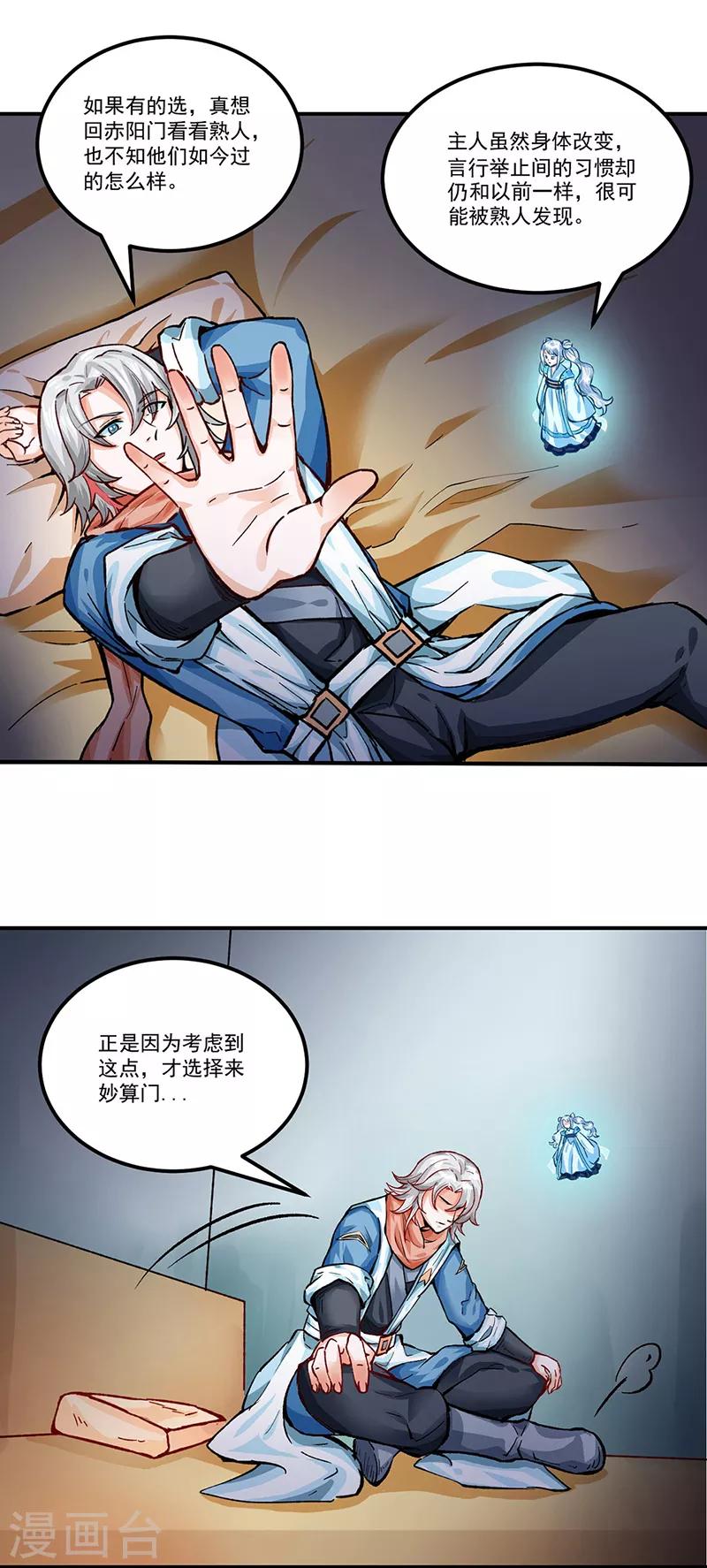 武道独尊动漫在线观看免费漫画,第298话 一练九千年2图