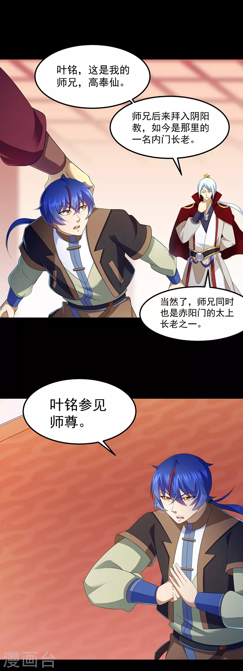 武道独尊动漫在线观看免费漫画,第89话 时来运转4图