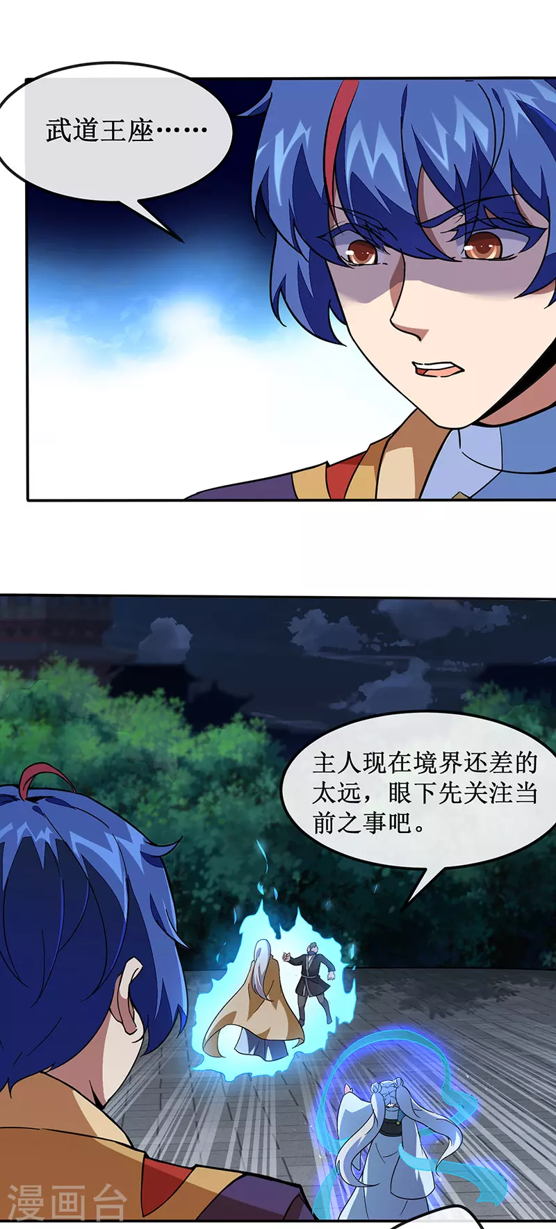 武道独尊动漫在线观看免费漫画,第156话 奉旨抄家1图