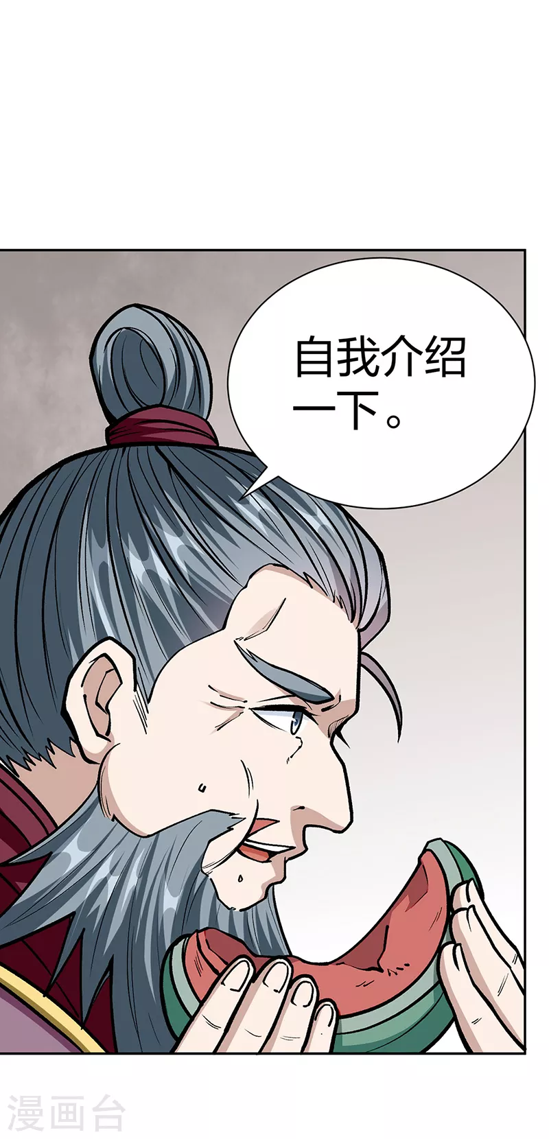 武道独尊动漫在线观看免费漫画,第440话 神力营5图