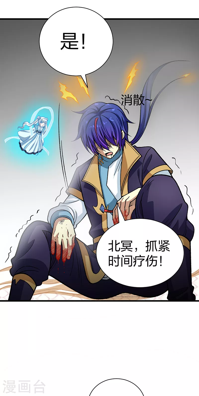 武道独尊动漫在线观看免费漫画,第495话 底牌尽出，百万符兵！4图