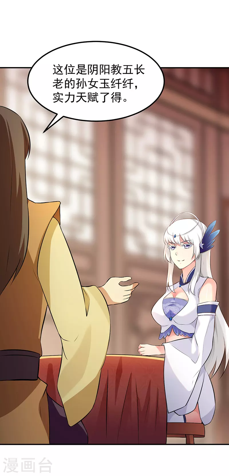 武道独尊动漫在线观看免费漫画,第135话 你是宝体？？4图