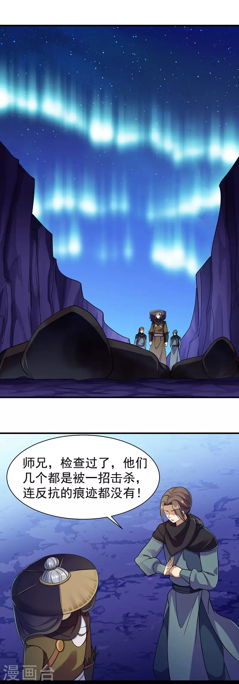 武道独尊动漫在线观看免费漫画,第98话 重力山丘2图