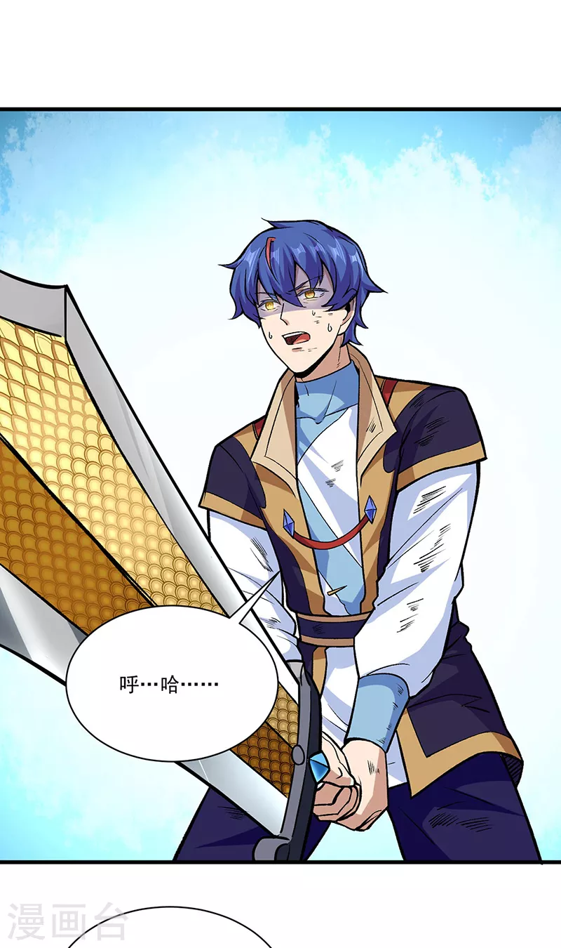武道独尊动漫在线观看免费漫画,第286话 以力破技1图