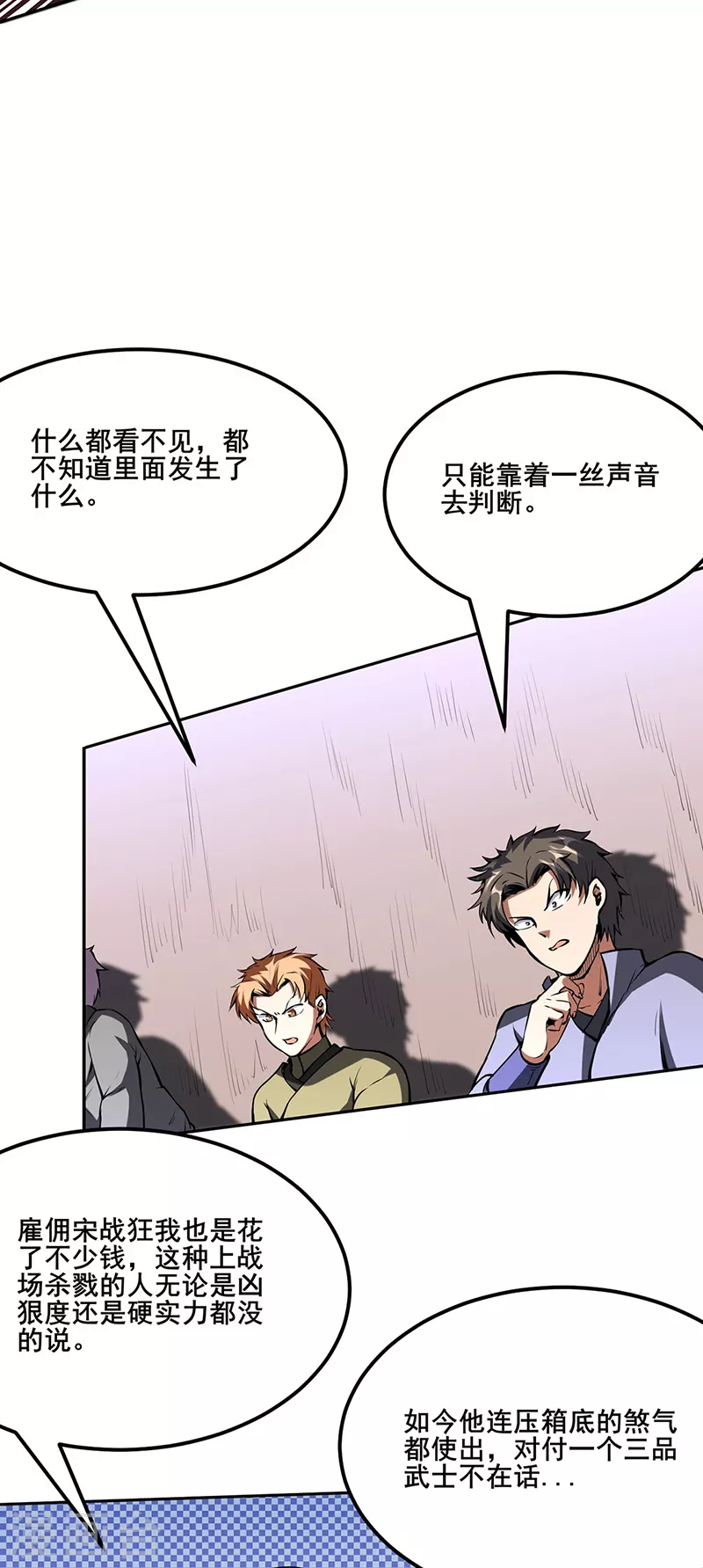 武道独尊动漫在线观看免费漫画,第251话 让你五招2图