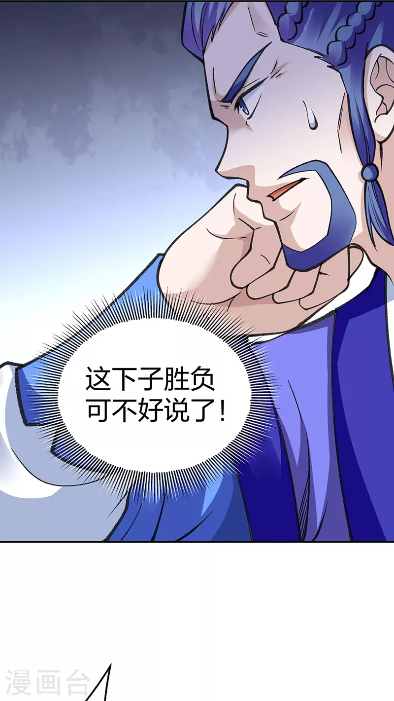 武道独尊漫画免费漫画,第407话 帝剑之战5图