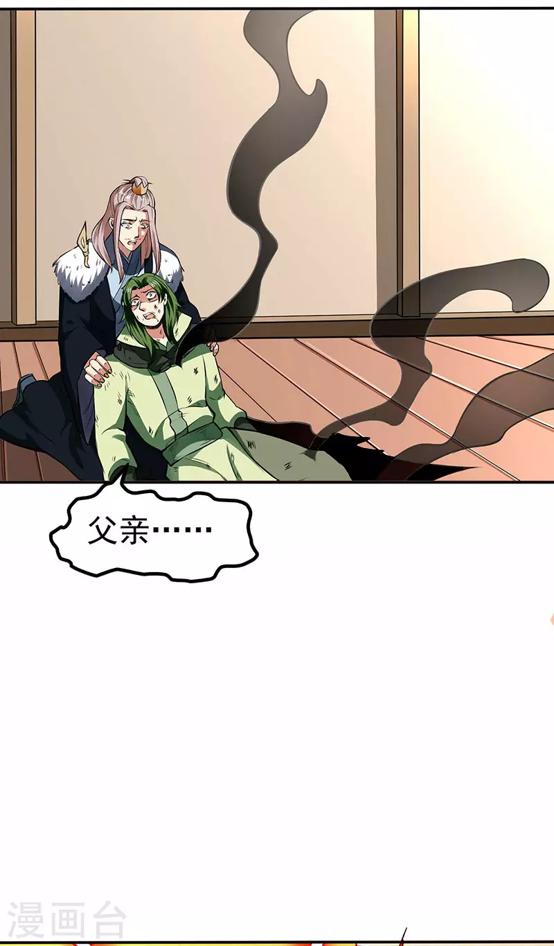 武道独尊动漫在线观看免费漫画,第173话 吾乃黑将军！5图