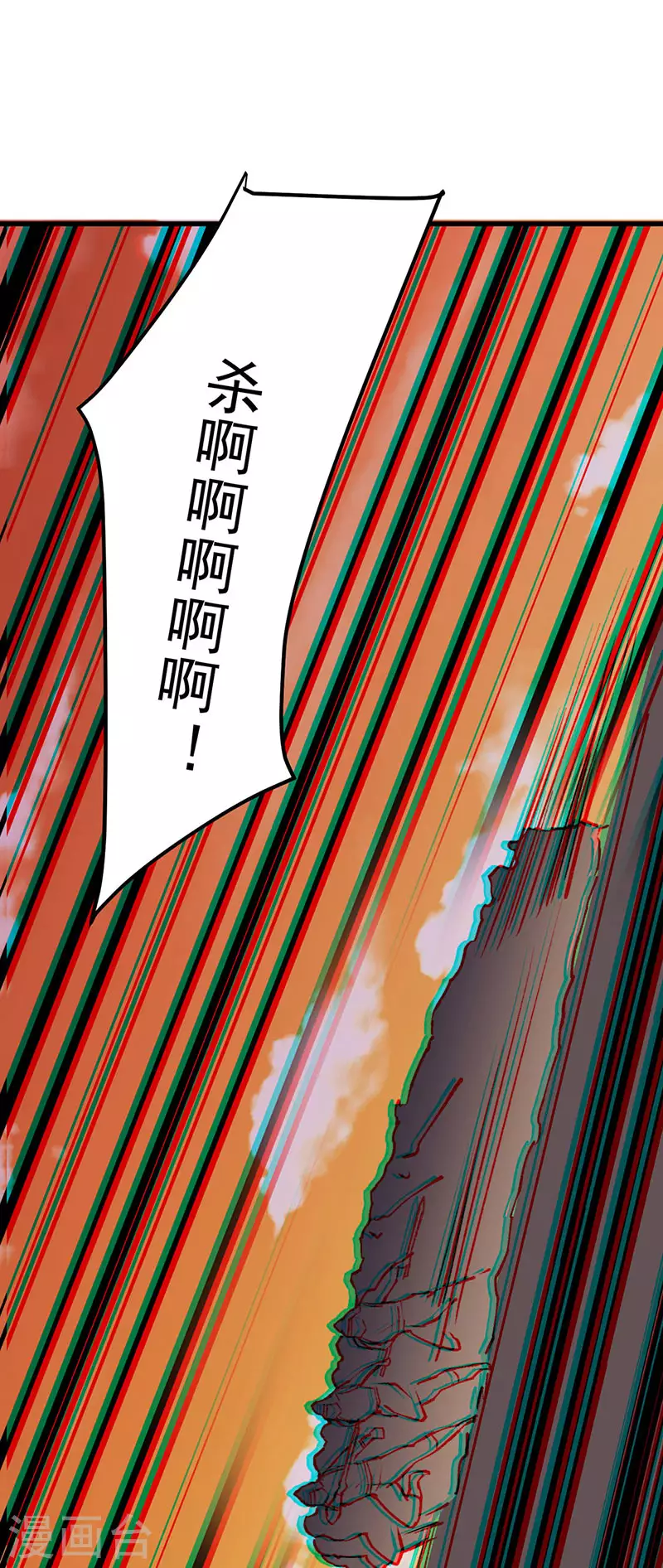 武道独尊26小时漫画,第357话 地底传说1图