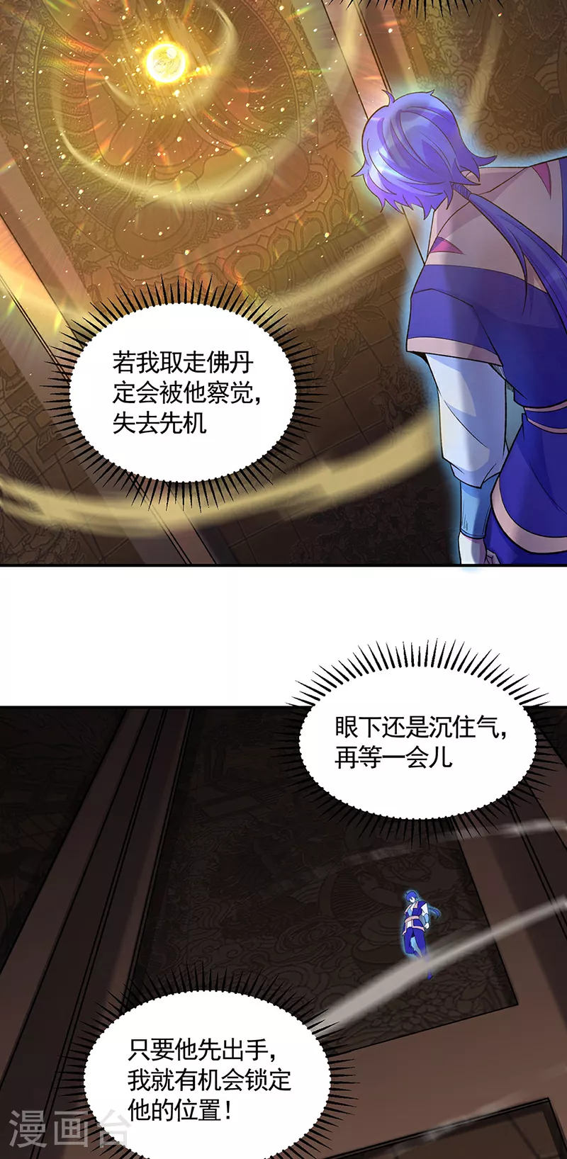 武道独尊动漫在线观看免费漫画,第612话 虚化VS隐匿3图