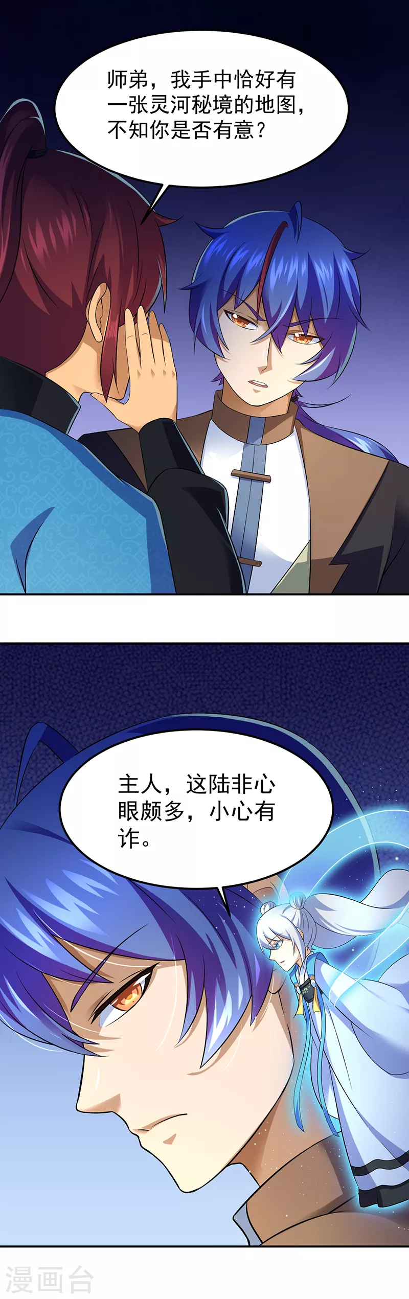 武道独尊动漫在线观看免费漫画,第91话 突破武徒九重4图