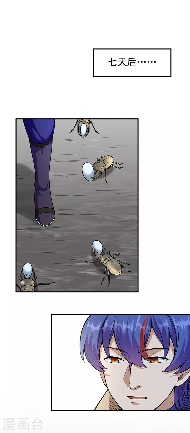 武道独尊动漫在线观看免费漫画,第389话 控虫皇1图
