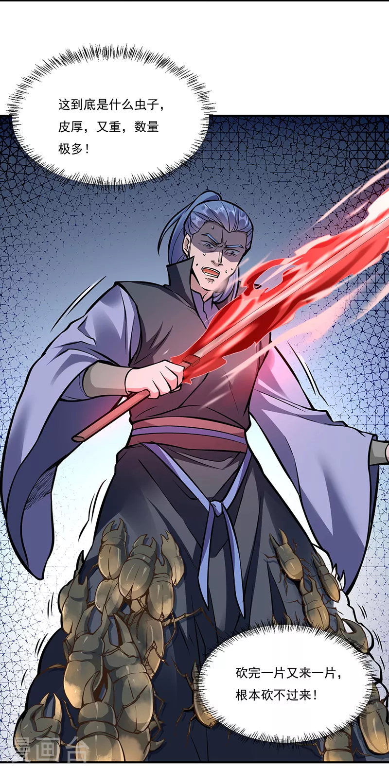 武道独尊26小时漫画,第388话 剑之真意4图
