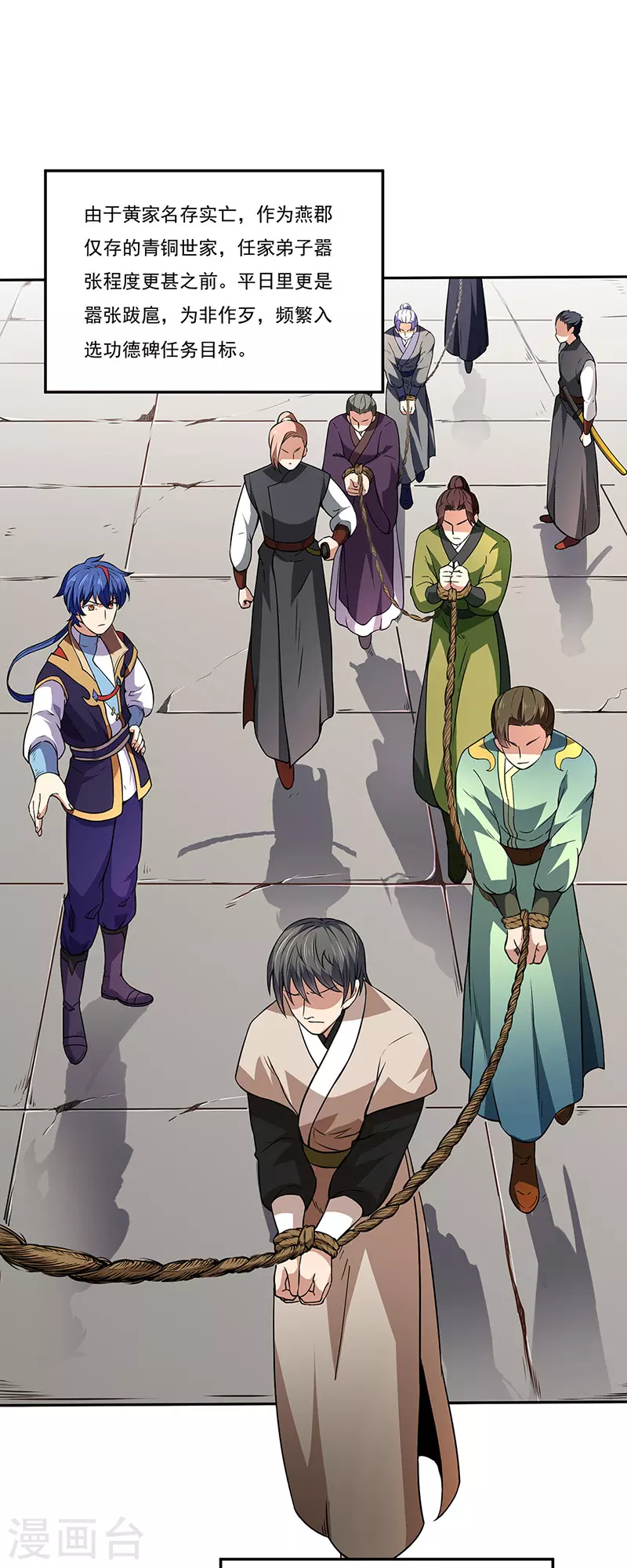 武道独尊动漫在线观看免费漫画,第178话 龙象之力2图