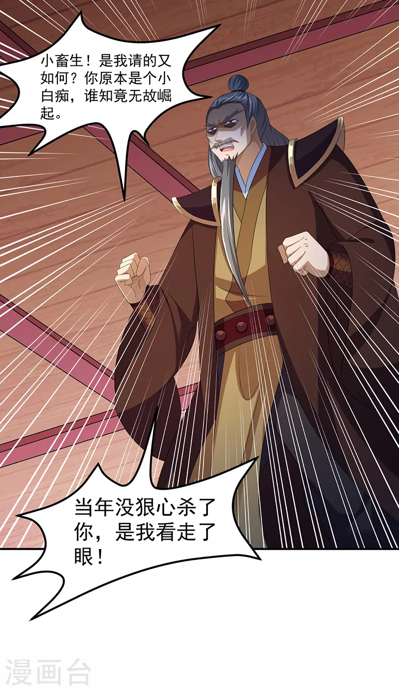 武道独尊动漫在线观看免费漫画,第83话 一念之差4图