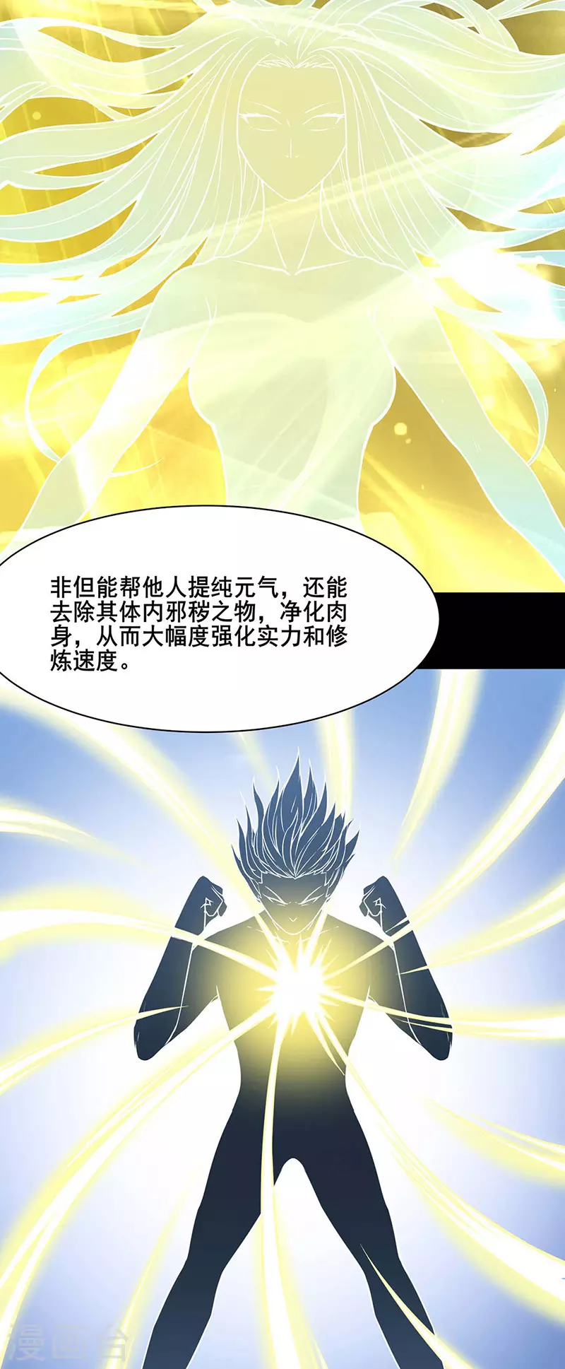 武道独尊动漫在线观看免费漫画,第192话 魔物杀阵！2图