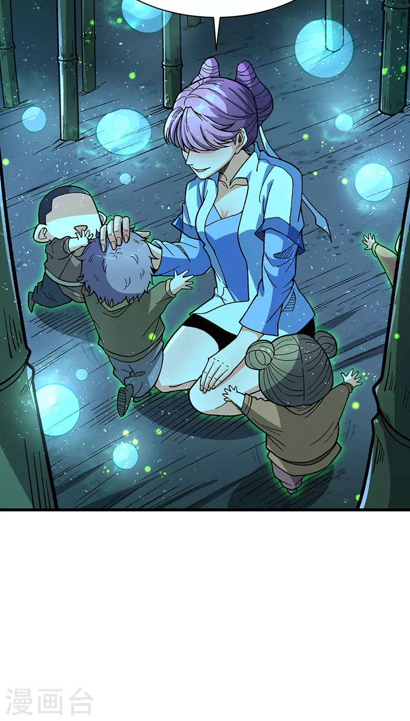 武道独尊动漫在线观看免费漫画,第411话 地底女尸5图