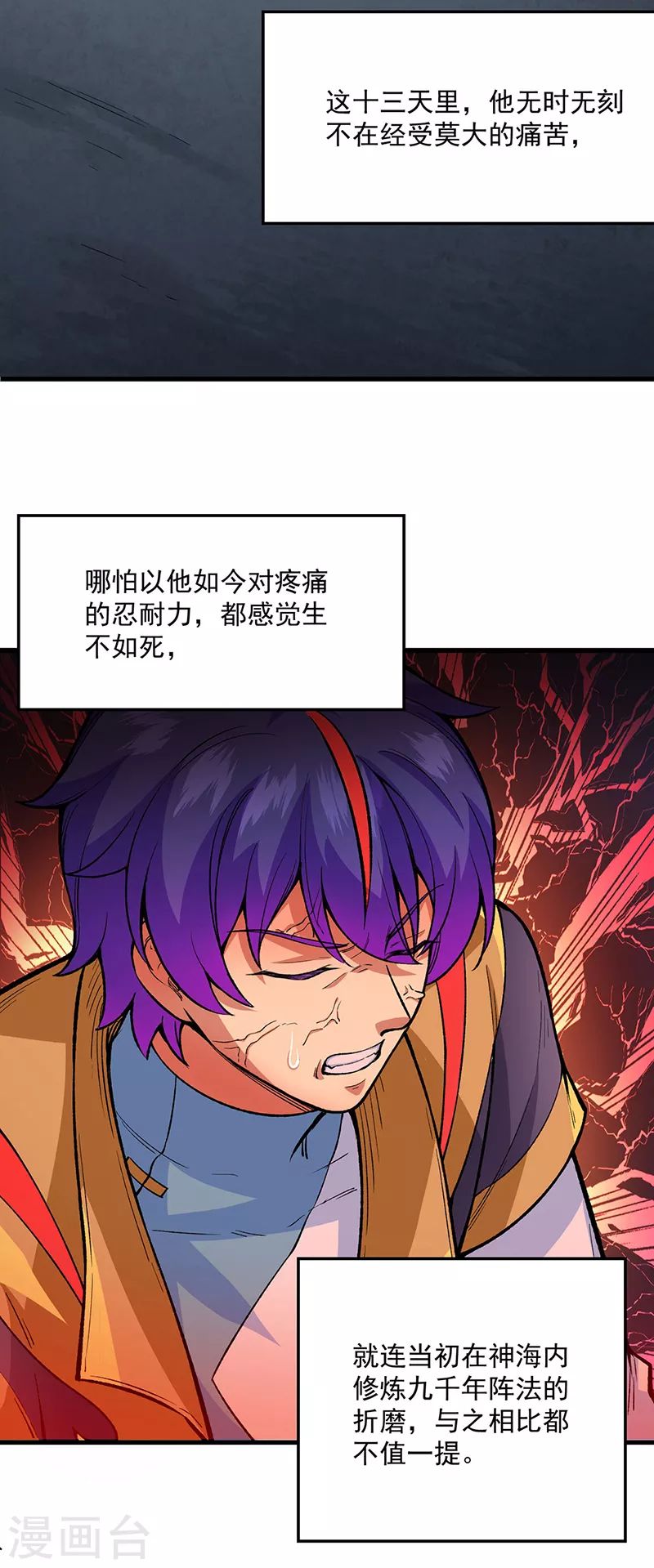 武道独尊动漫在线观看免费漫画,第420话 算笔旧账2图