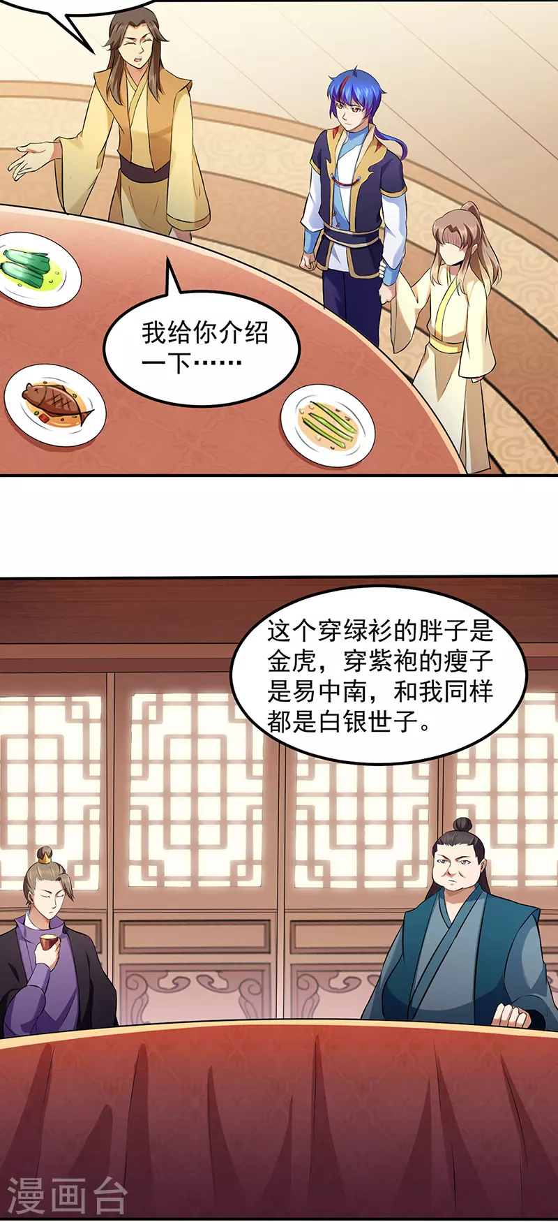 武道独尊动漫在线观看免费漫画,第135话 你是宝体？？3图