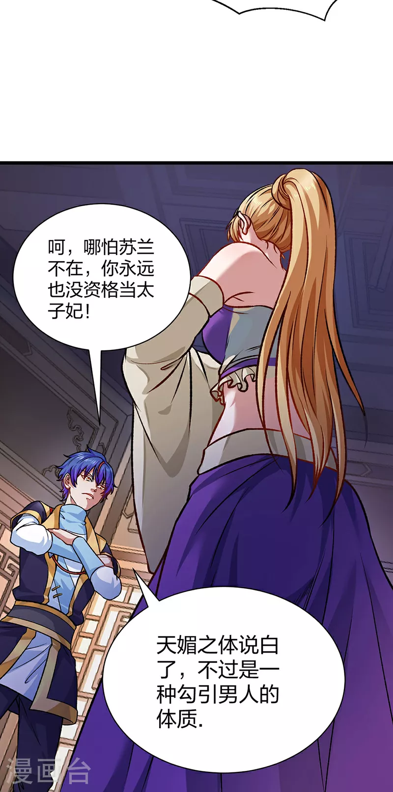 武道独尊动漫在线观看免费漫画,第573话 姜太上出现3图