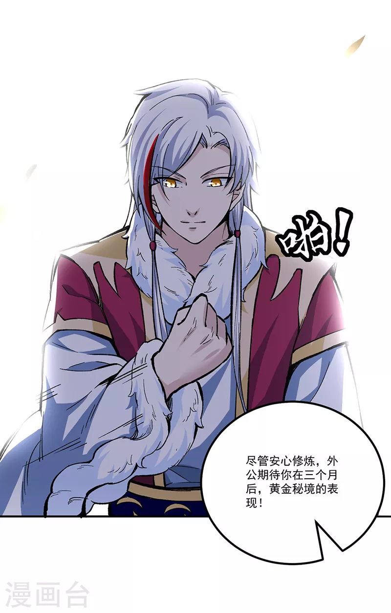武道独尊动漫在线观看免费漫画,第335话 地牢探母3图
