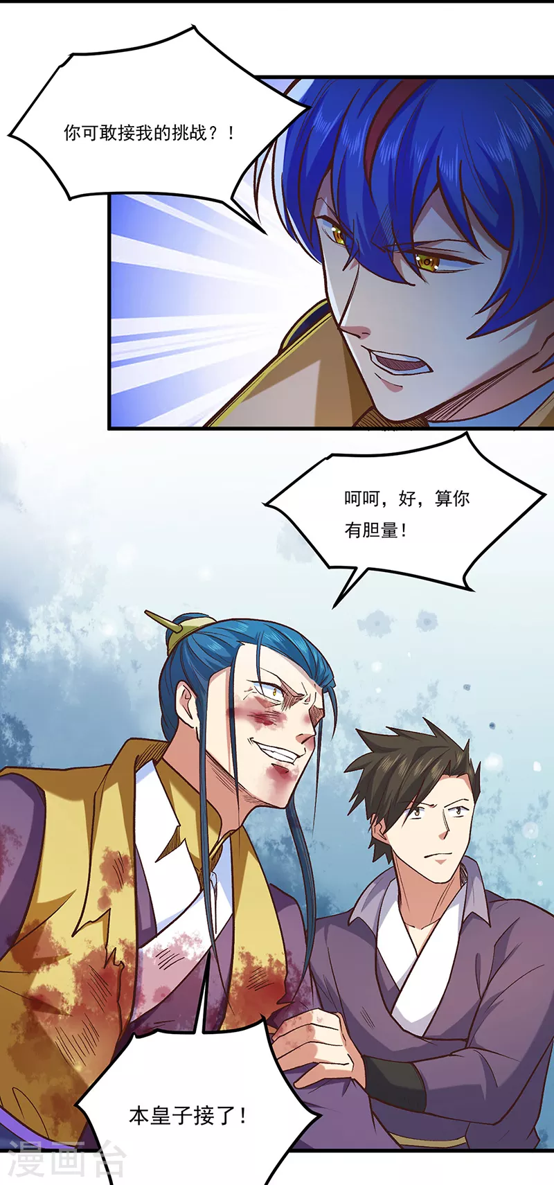 武道独尊动漫在线观看免费漫画,第436话 狐狸精和僵尸5图