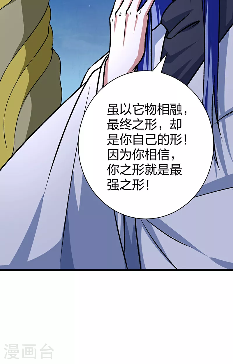 武道独尊动漫在线观看免费漫画,第589话 更上一层，纯阳武魂！5图