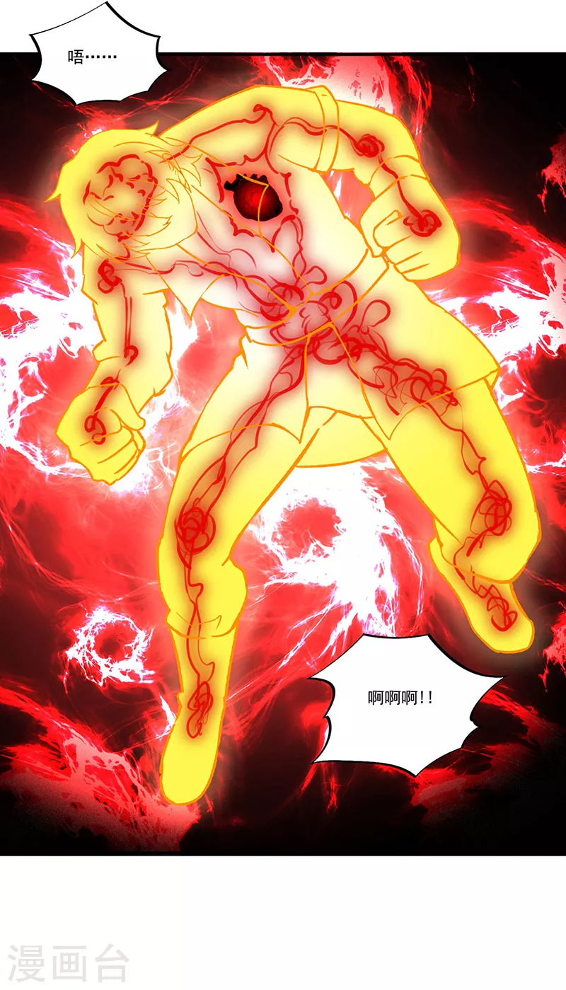 武道独尊动漫在线观看免费漫画,第293话 大帝召见3图