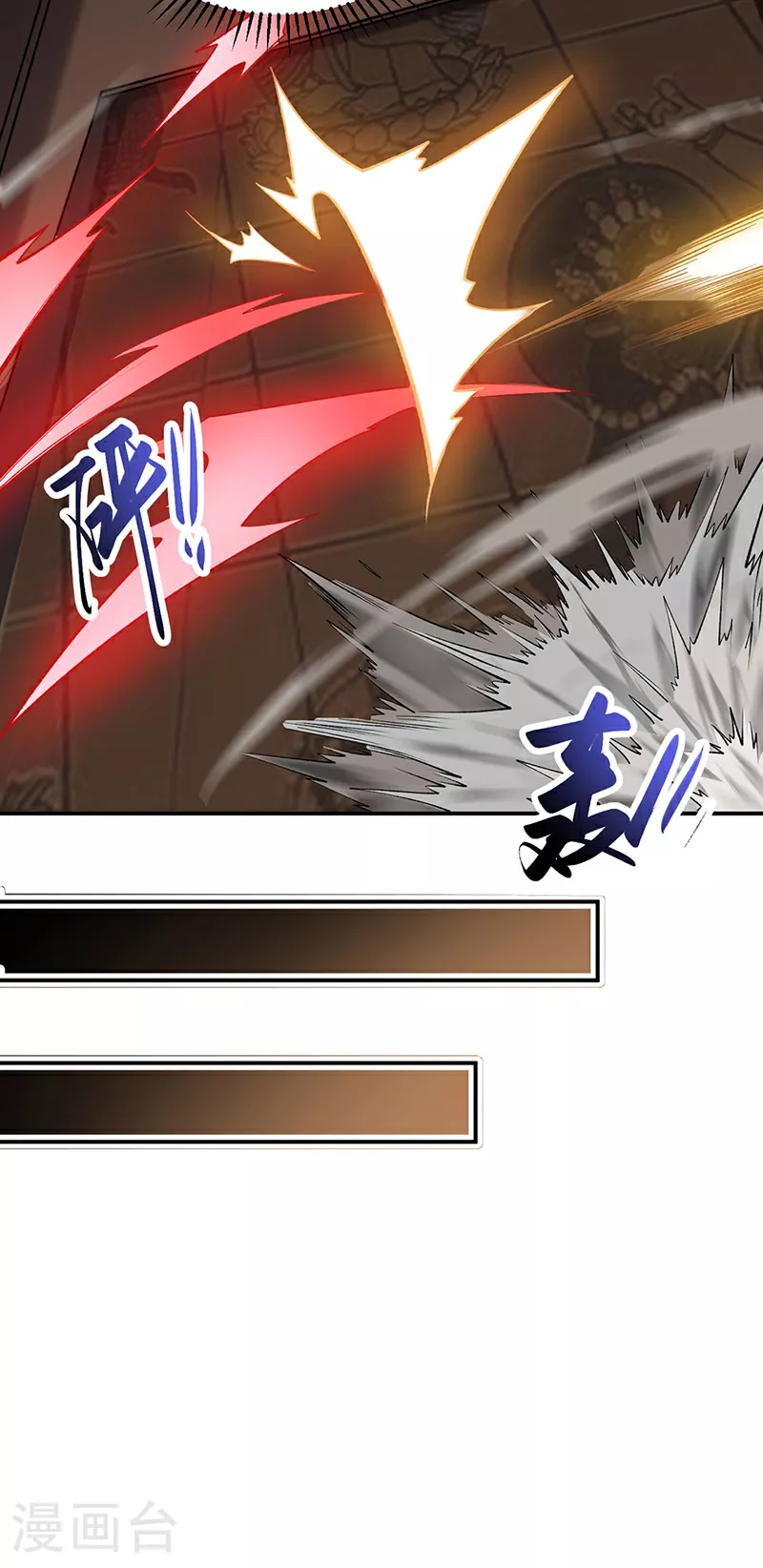 武道独尊动漫在线观看免费漫画,第612话 虚化VS隐匿4图