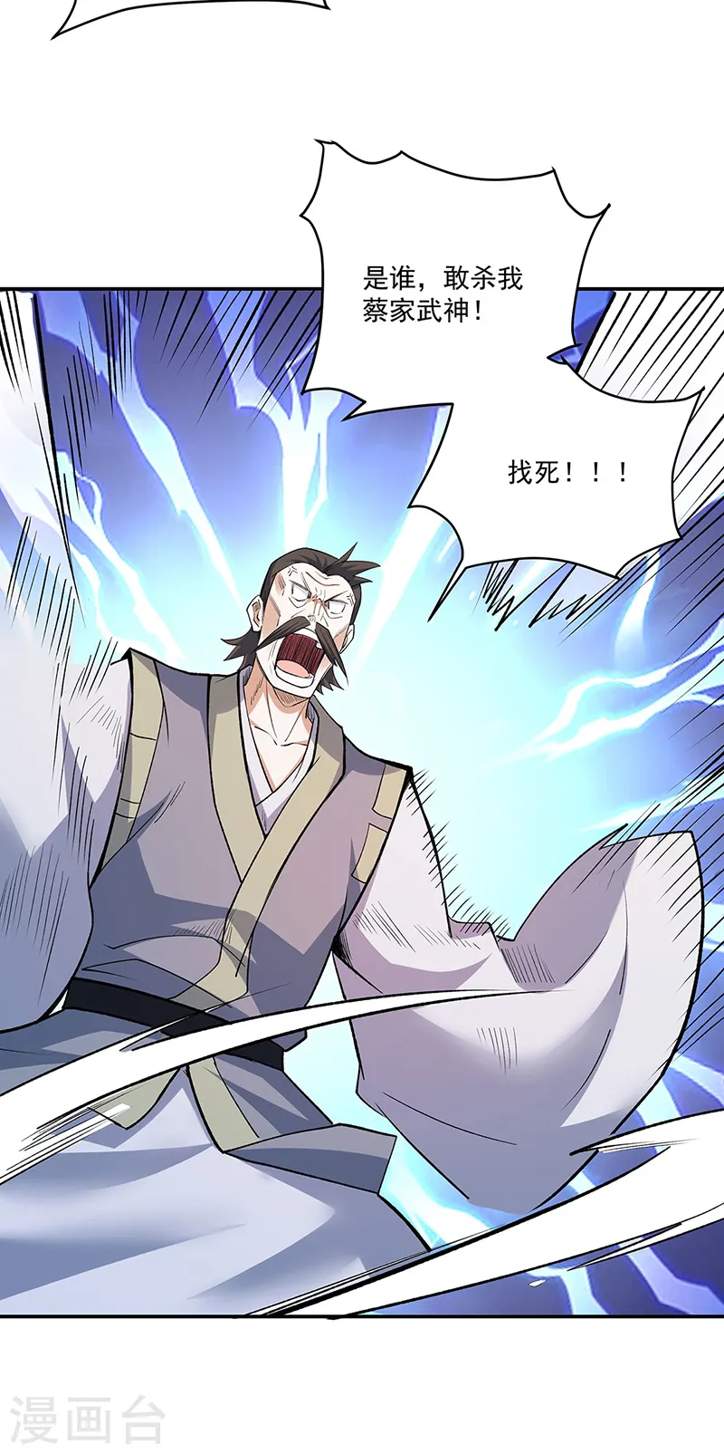 武道独尊动漫在线观看免费漫画,第560话 统统灭杀！2图
